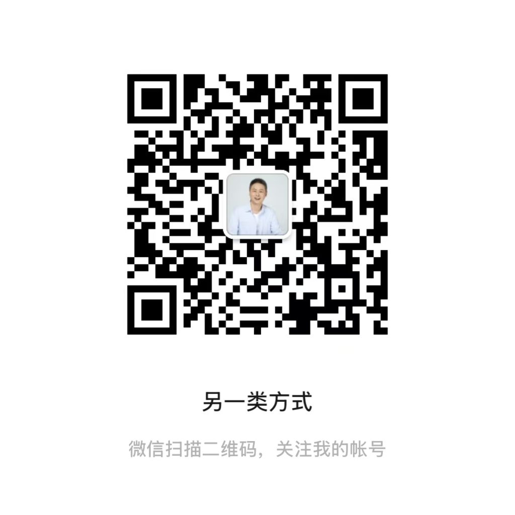 另一类方式公众号